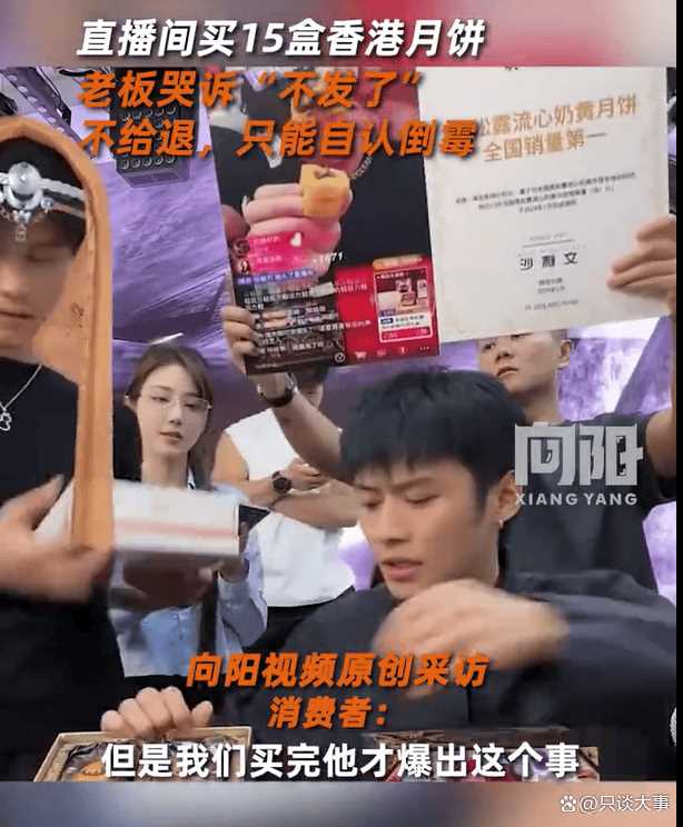 大型纪录片《疯狂美诚月饼》 曾志伟看三只羊带货美诚月饼表情引关注