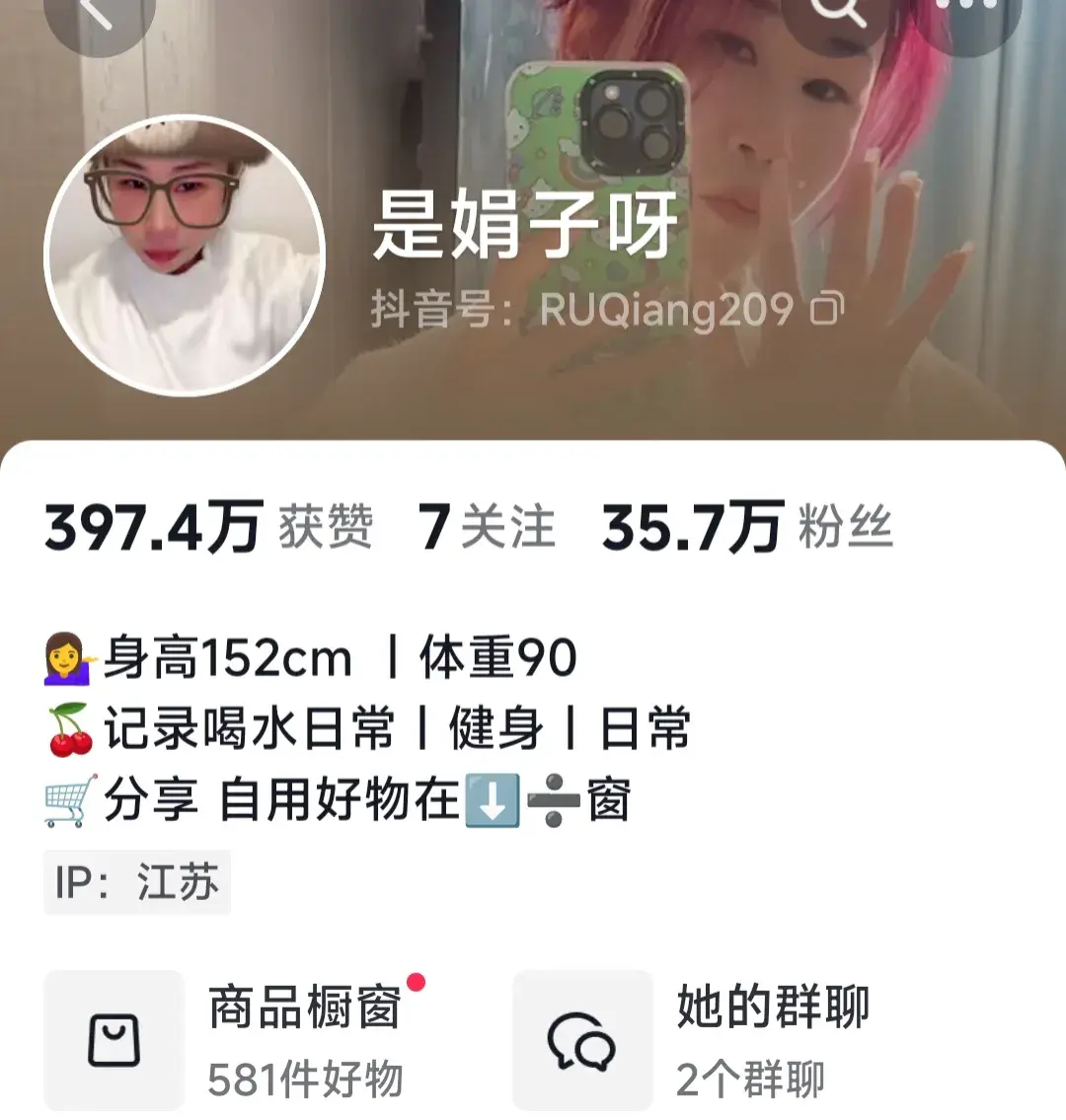 网红“娟子”直播称没听说过918 网友怒了:封杀、封禁!