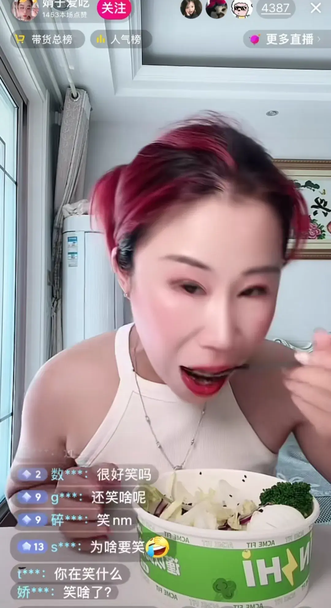 网红“娟子”直播称没听说过918 网友怒了:封杀、封禁!