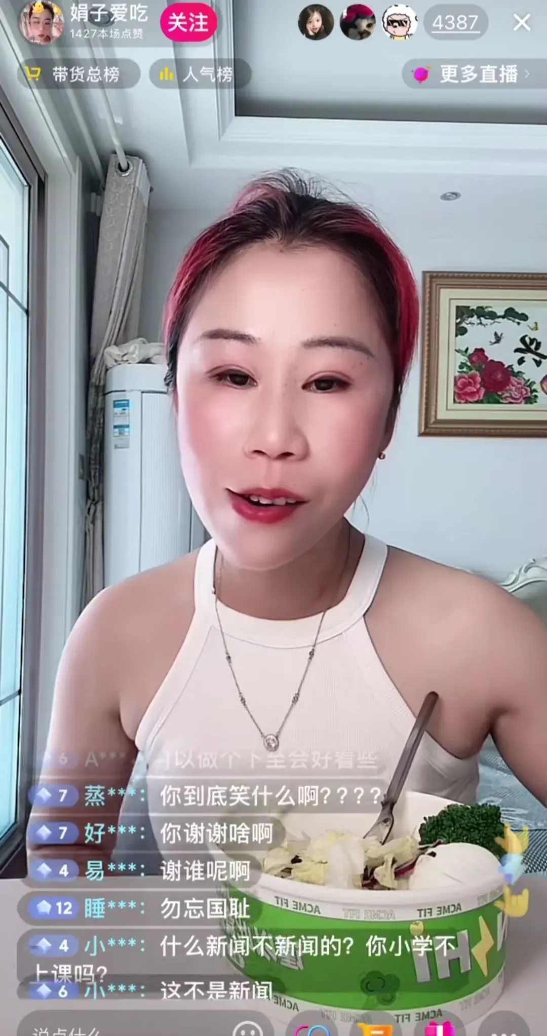 网红“娟子”直播称没听说过918 网友怒了:封杀、封禁!