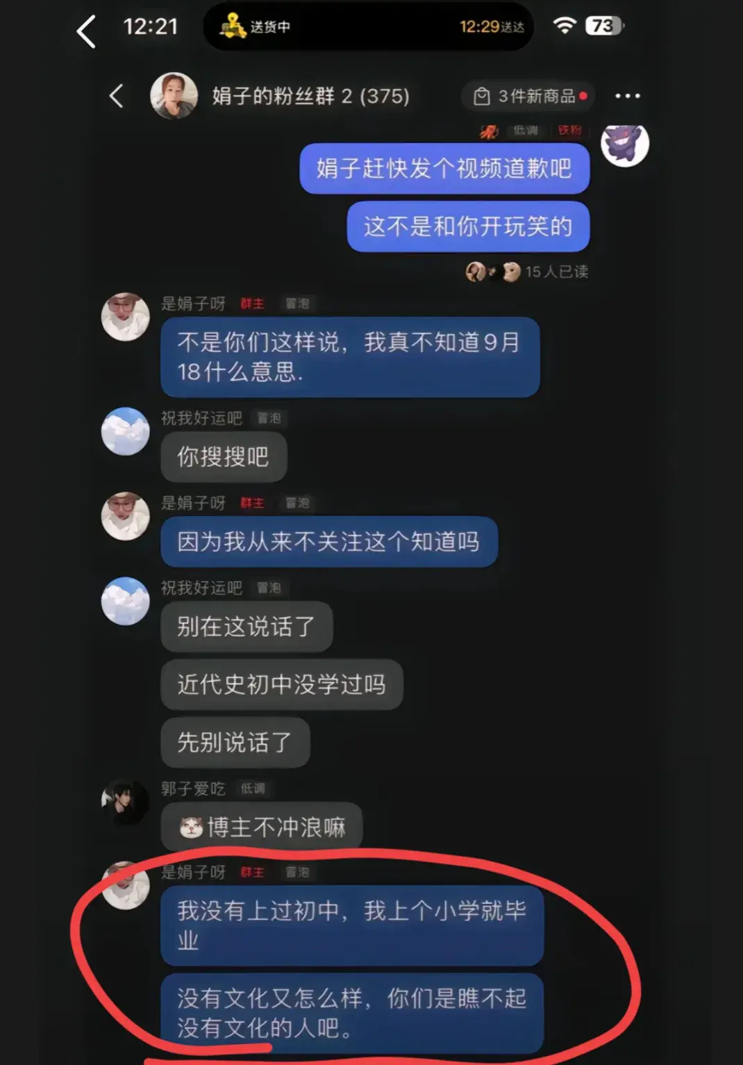 网红“娟子”直播称没听说过918 网友怒了:封杀、封禁!