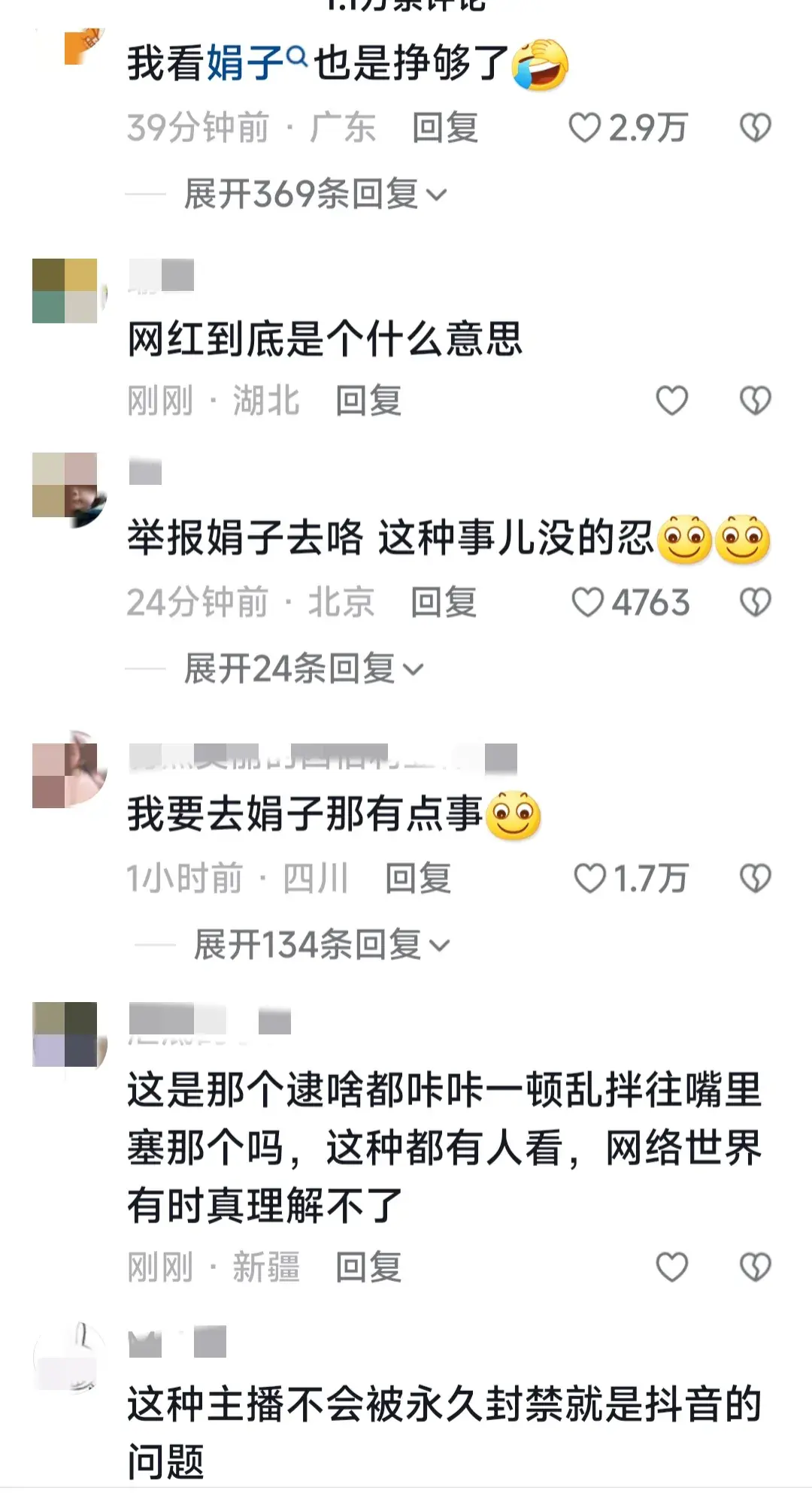 网红“娟子”直播称没听说过918 网友怒了:封杀、封禁!
