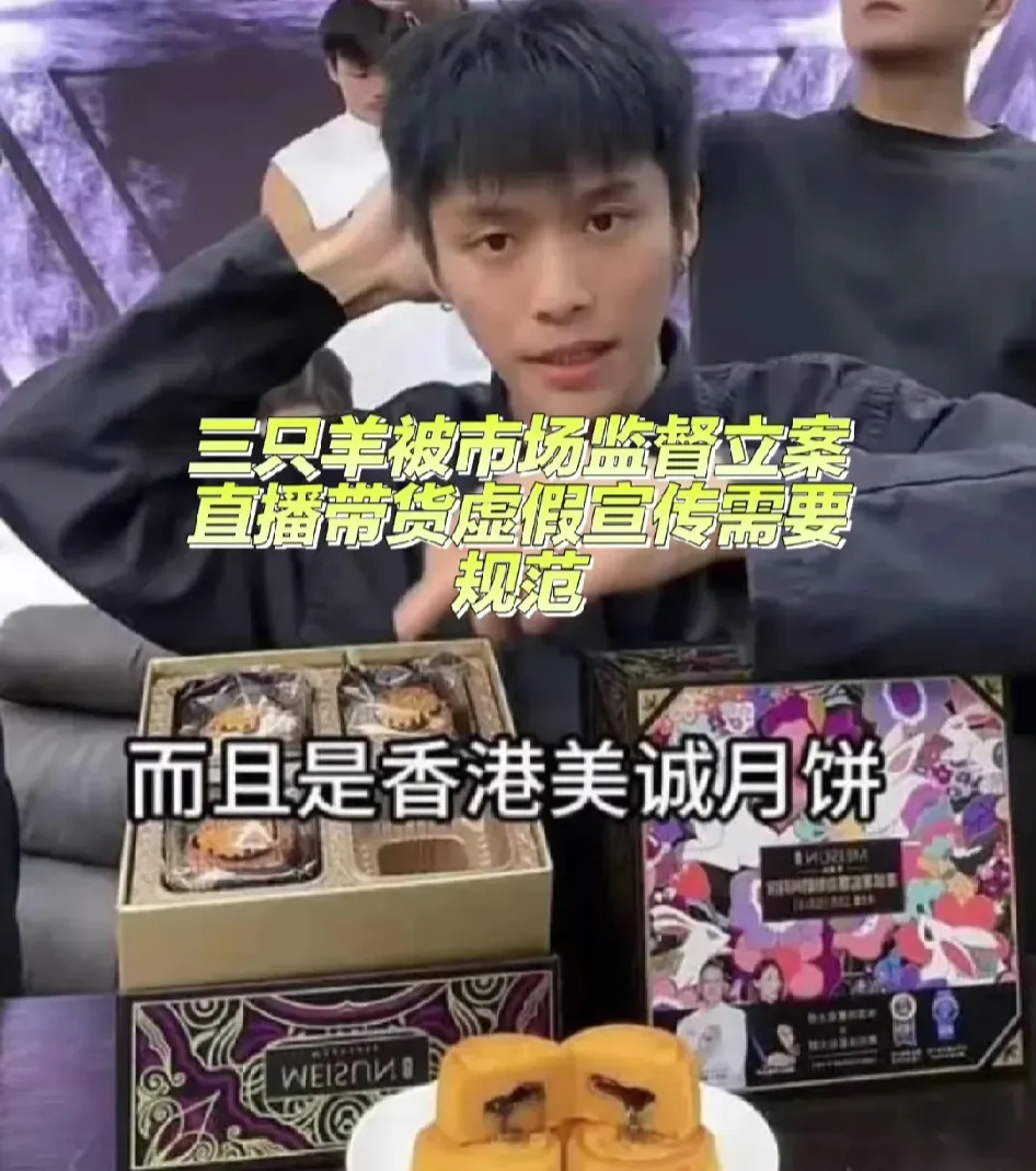 犯了众怒的三只羊要付出代价 装聋作哑是躲不过去的!