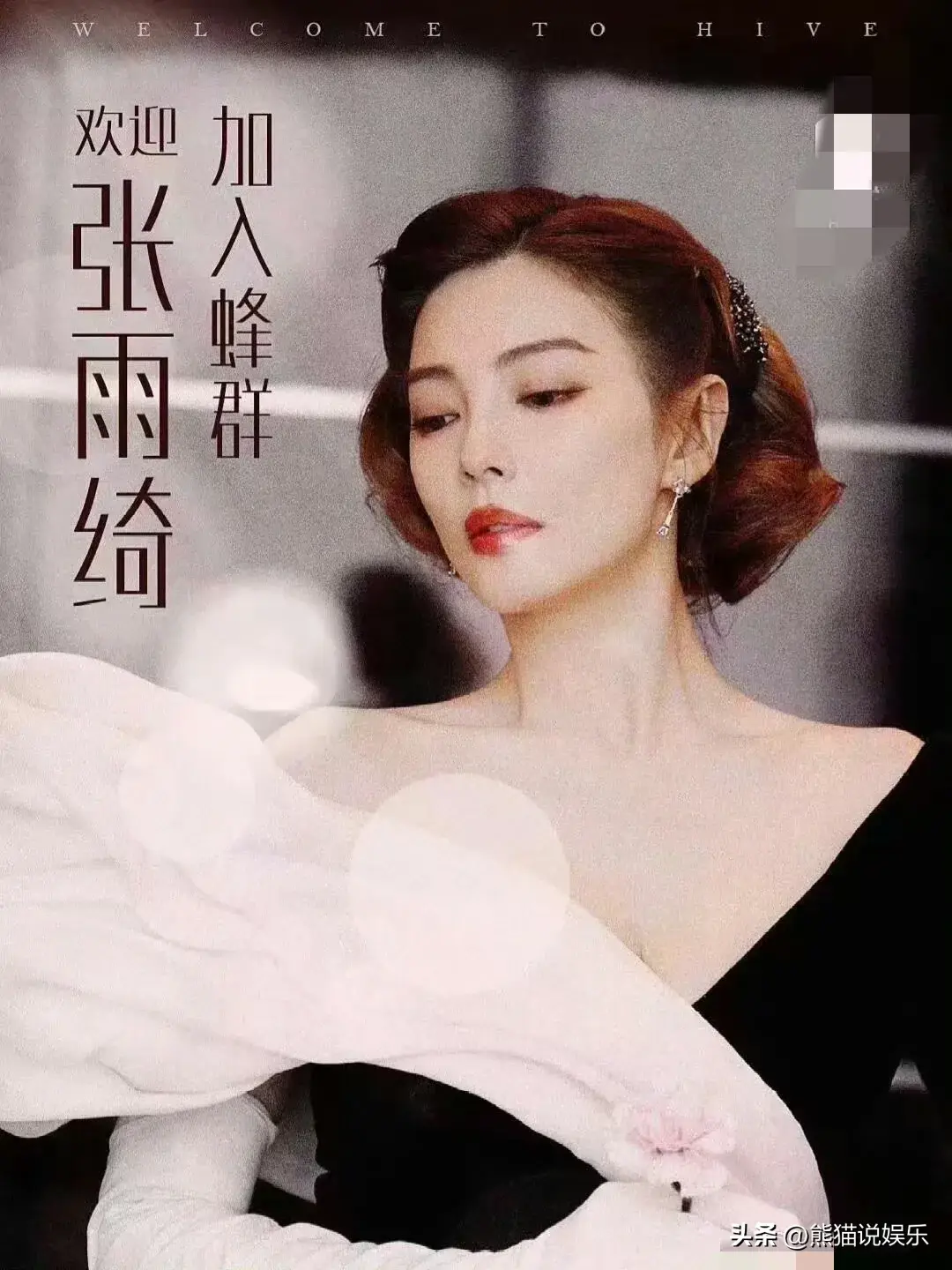 张雨绮发表情包回应被换角传闻 没有解释直接硬钢，够霸气