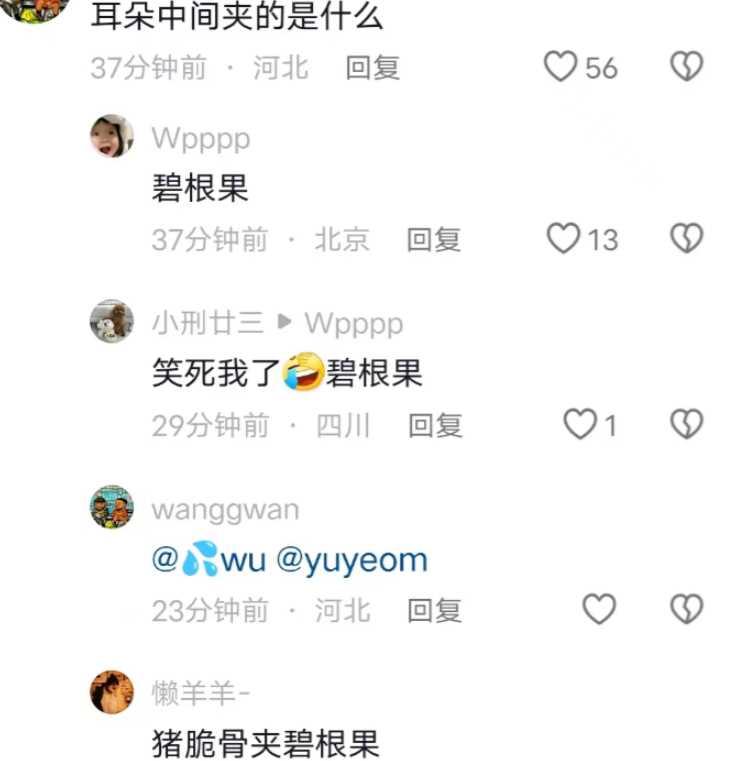 公然调侃918还怼网友 网红娟子被禁言