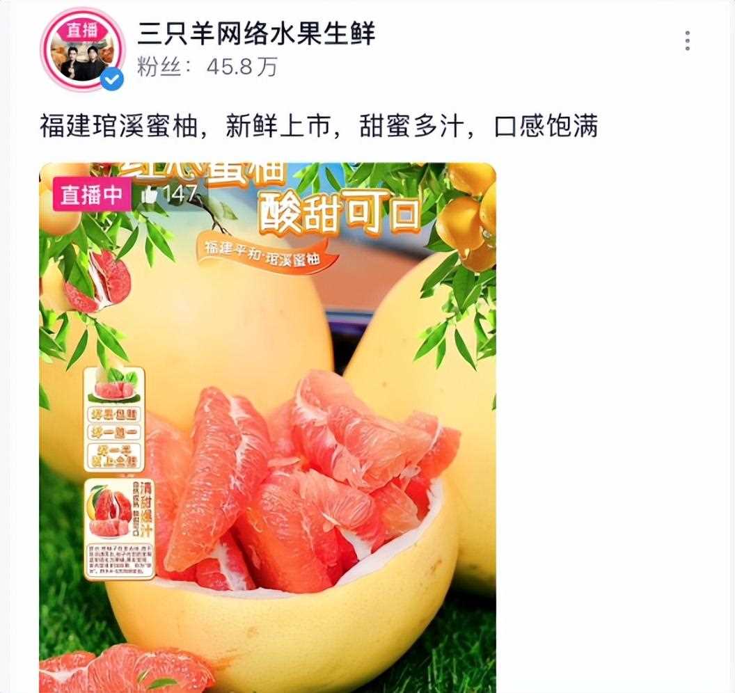 三只羊全面复播 小杨哥这次又挺过去了?