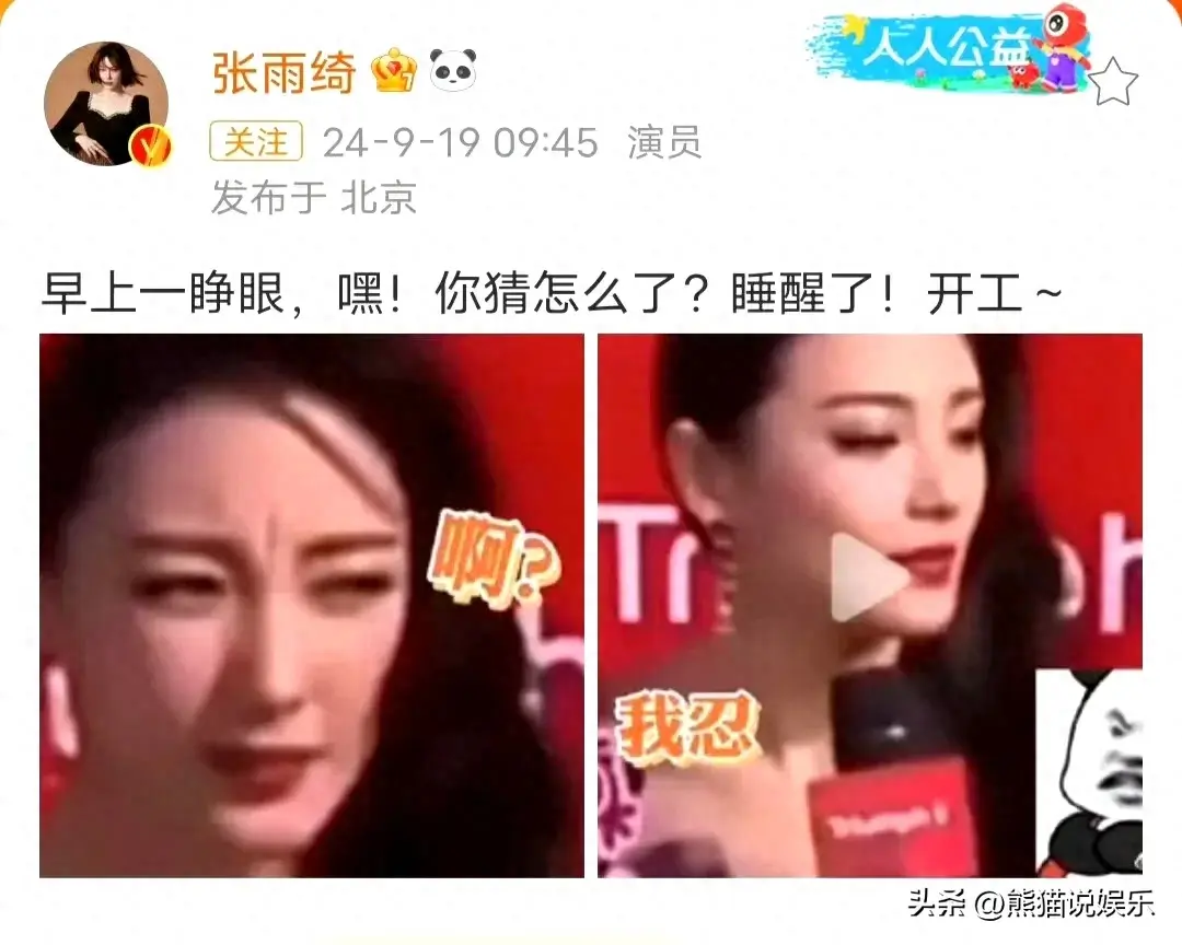 张雨绮发表情包回应被换角传闻 没有解释直接硬钢，够霸气