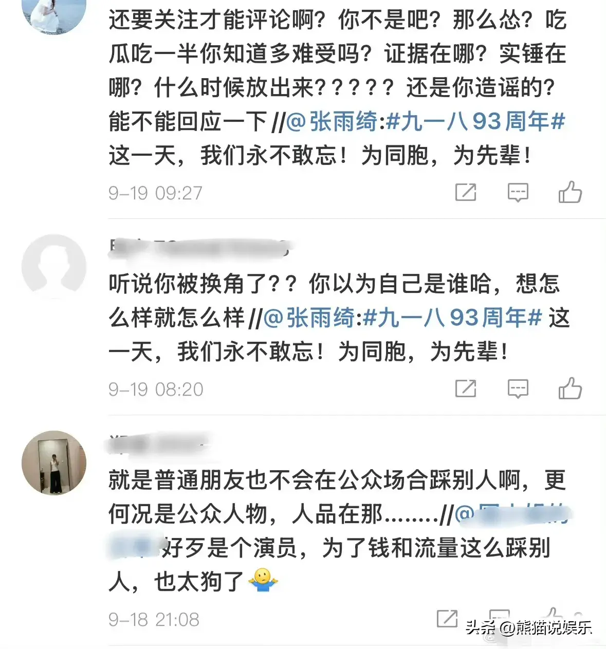 张雨绮发表情包回应被换角传闻 没有解释直接硬钢，够霸气