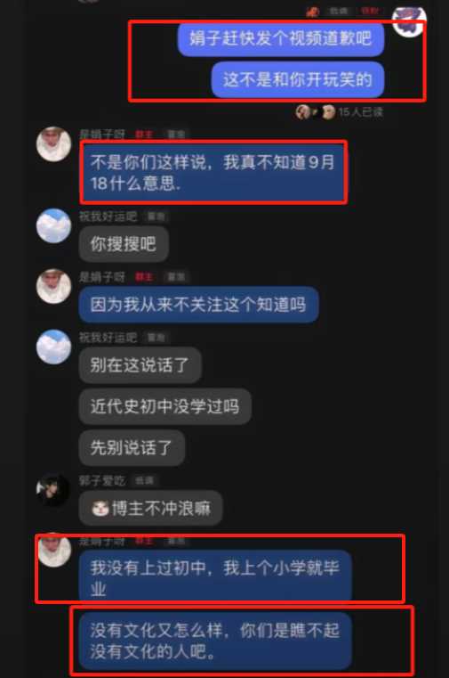 公然调侃918还怼网友 网红娟子被禁言