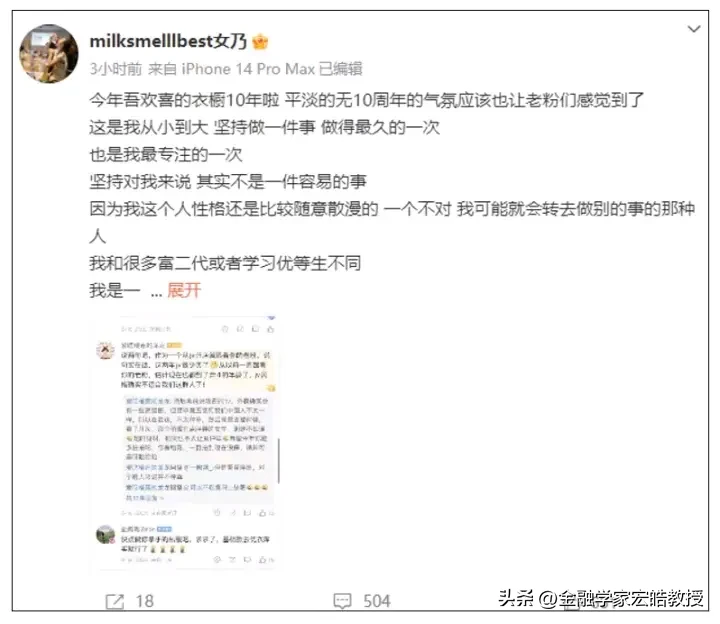 初代网红张大奕宣布关闭十年网店 最辉煌的时期一年能赚3个亿
