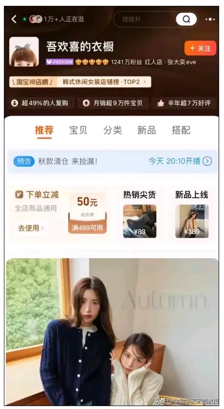 初代网红张大奕宣布关闭十年网店 最辉煌的时期一年能赚3个亿