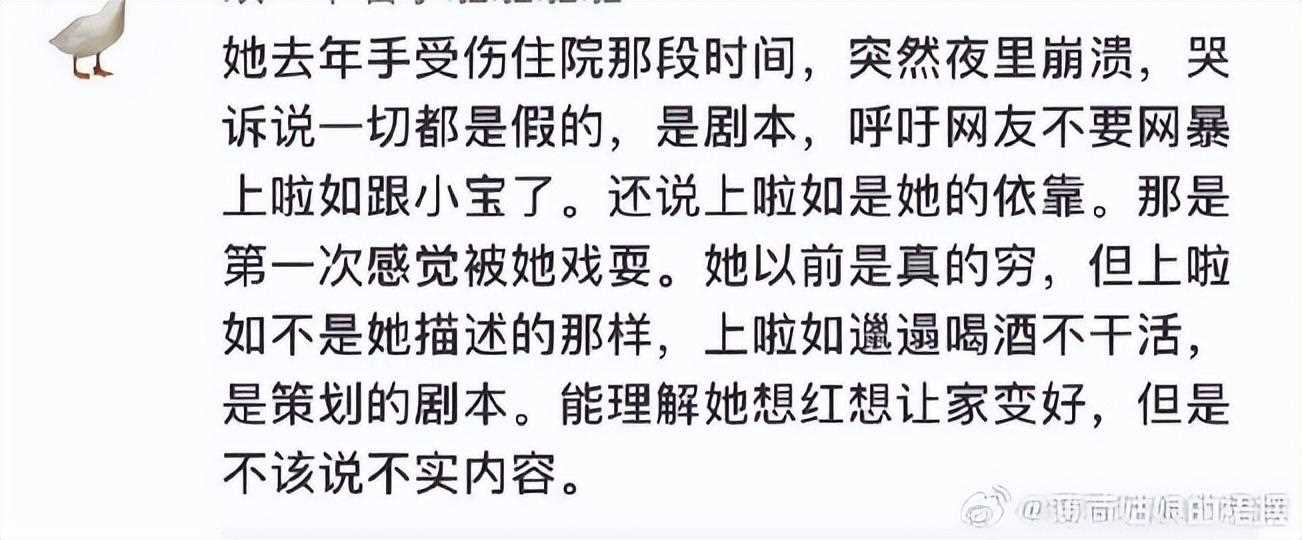 小英被曝塌房后两天掉粉近10万 人设造假与送养女儿争议不断
