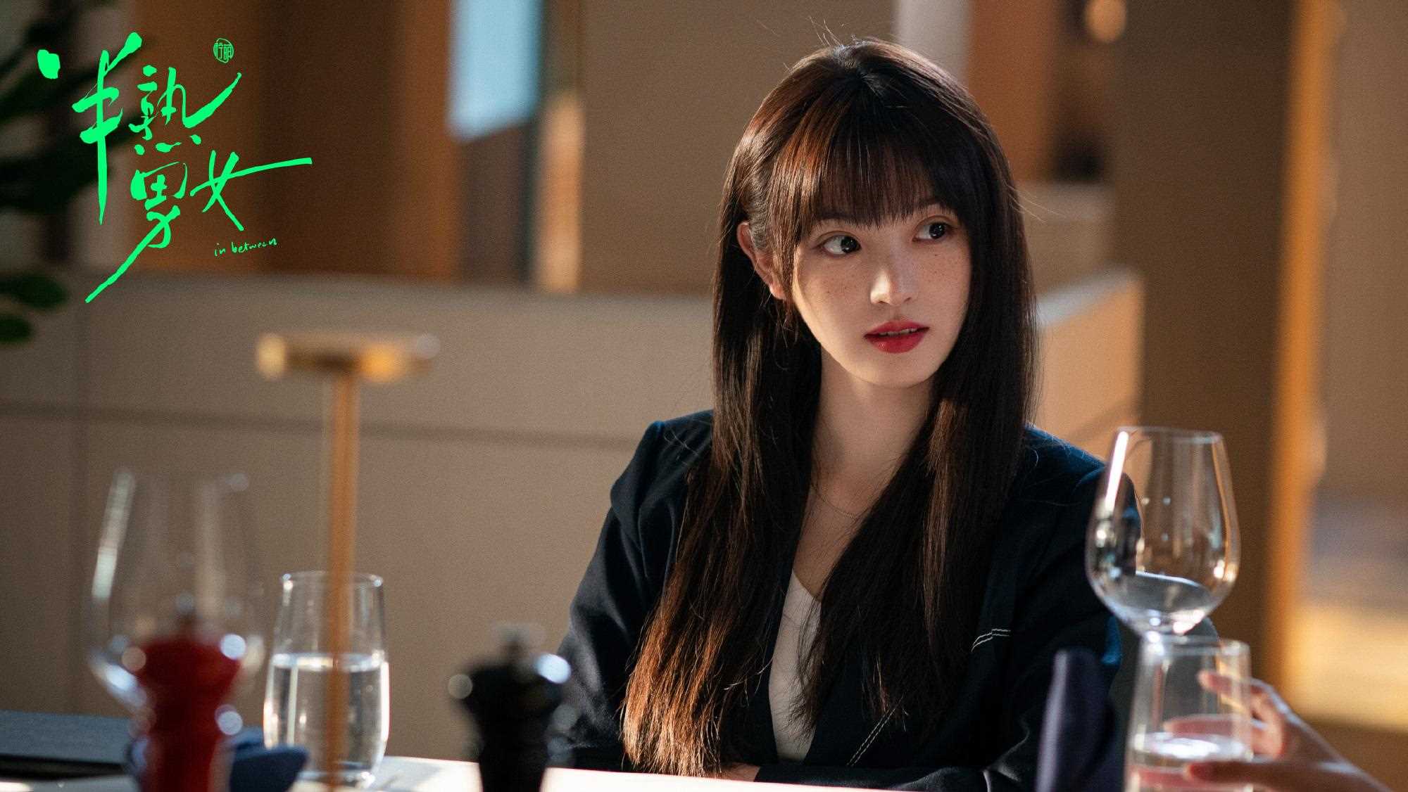 田曦薇新剧半熟男女开播 都市男女的极限拉扯,谁能是感情里最后的赢家!