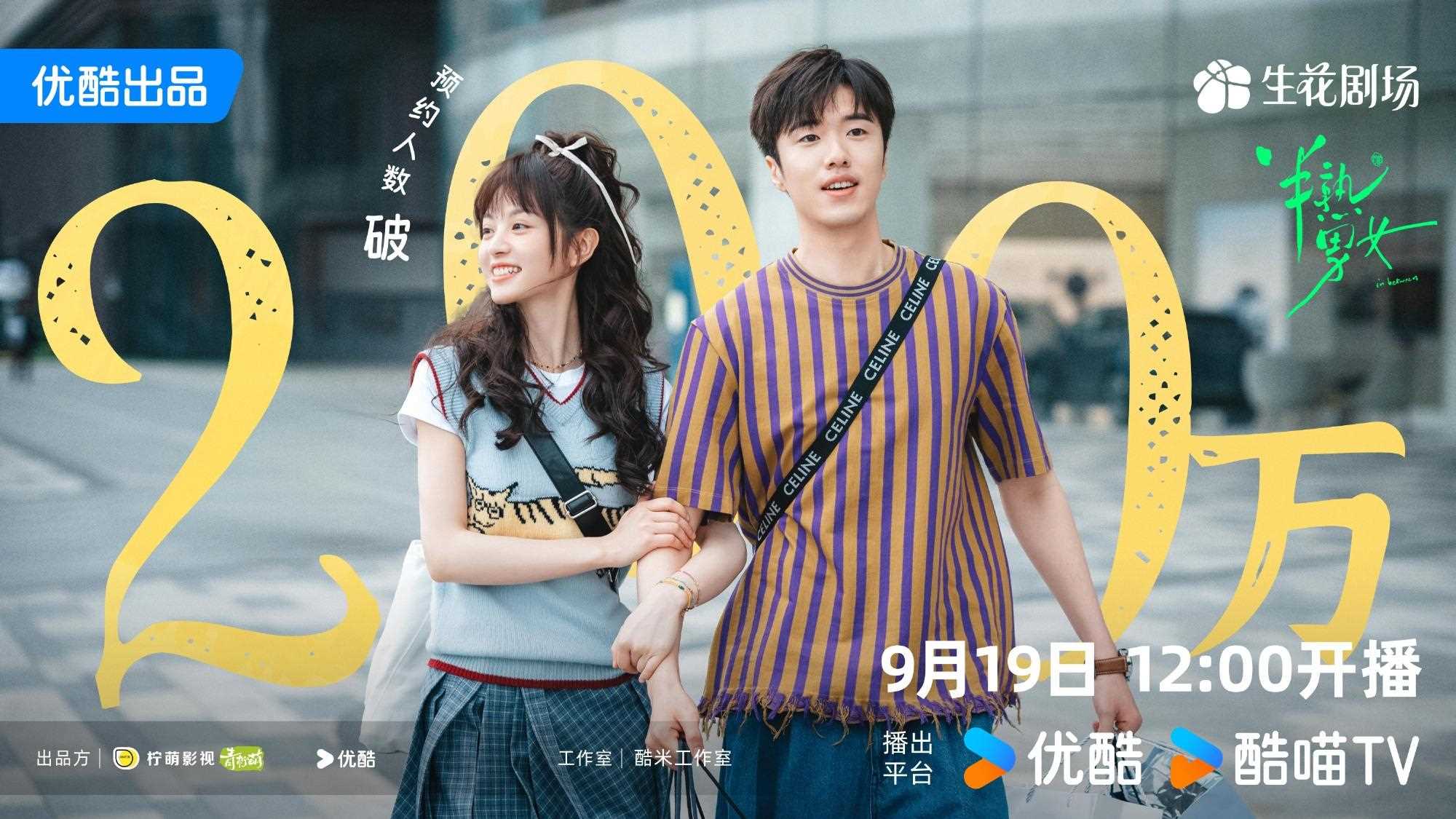 田曦薇新剧半熟男女开播 都市男女的极限拉扯,谁能是感情里最后的赢家!