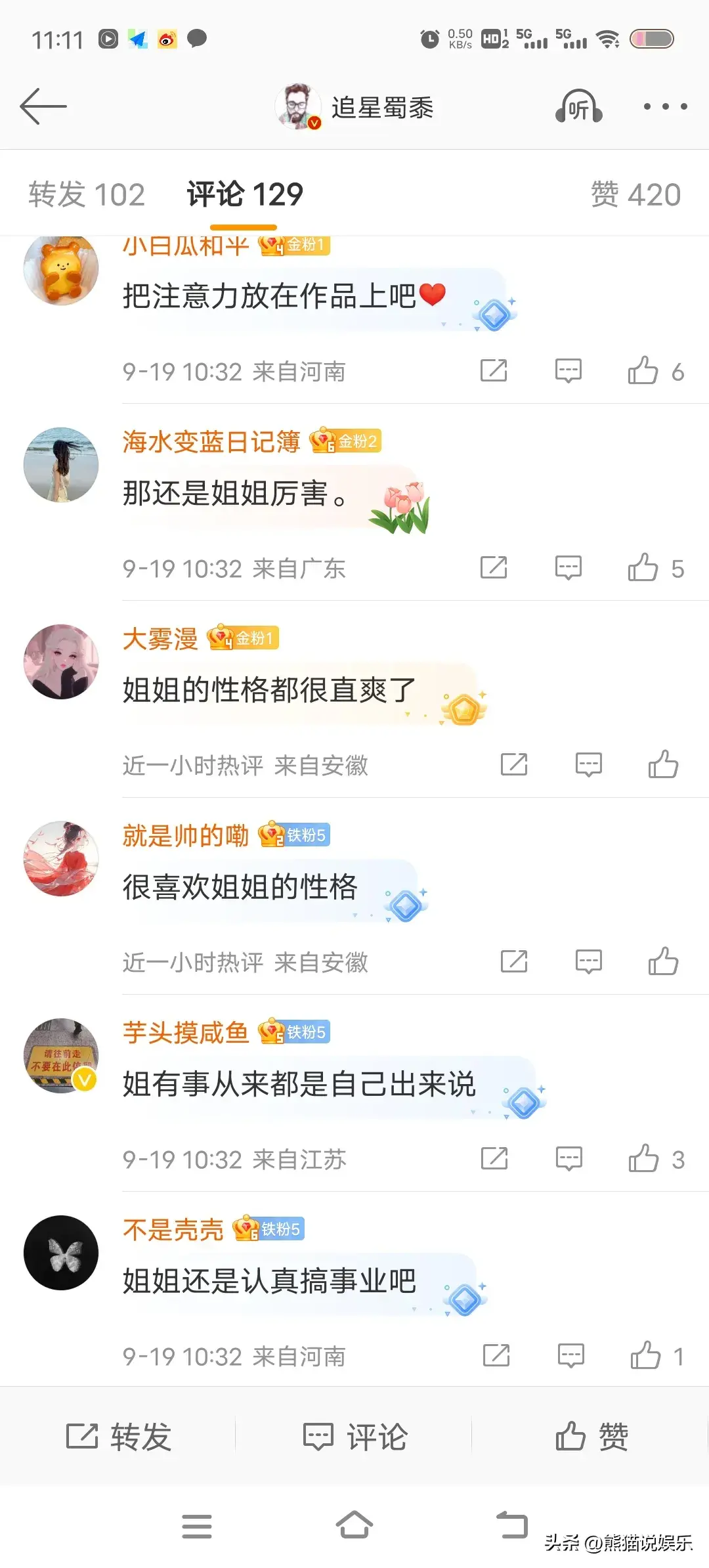 张雨绮发表情包回应被换角传闻 没有解释直接硬钢，够霸气