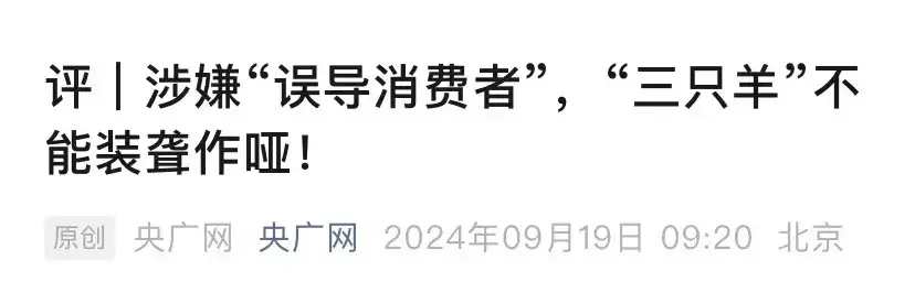 三只羊全面复播 小杨哥这次又挺过去了？