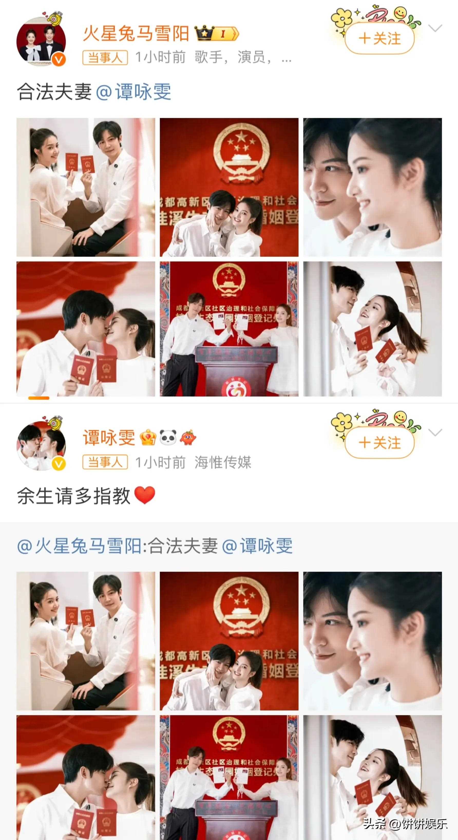 马雪阳谭咏雯官宣结婚!两人手举结婚证甜蜜亲吻 隔着屏幕都感觉到满满的甜蜜