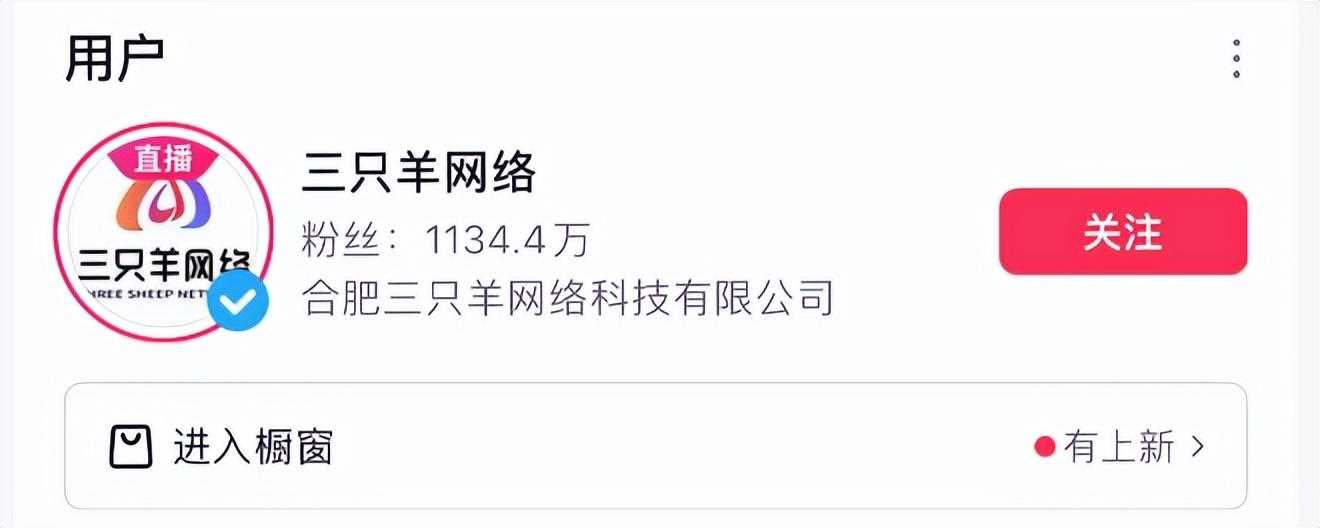 三只羊全面复播 小杨哥这次又挺过去了?