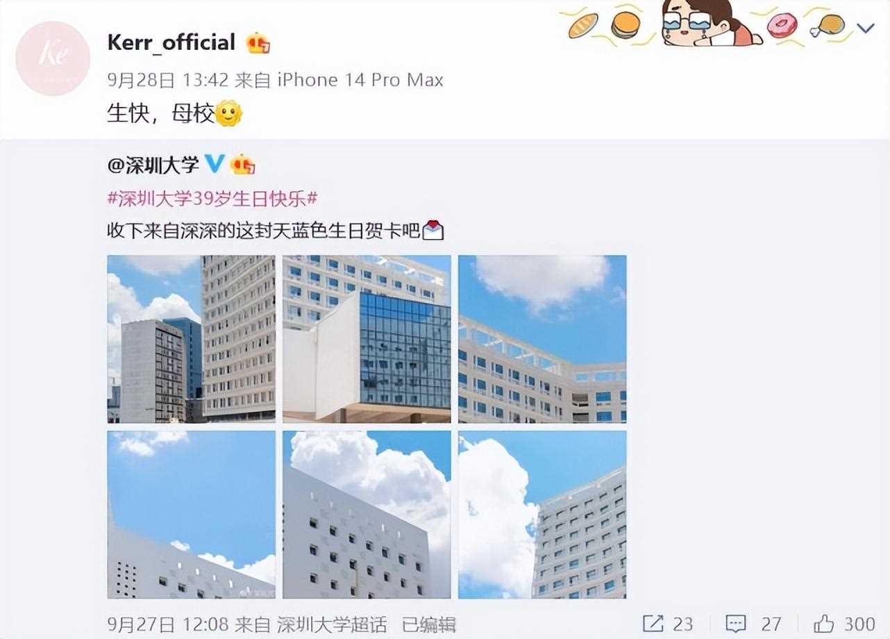 黄晓明官宣与叶珂在一起了 亲自下场终结外界的种种猜想