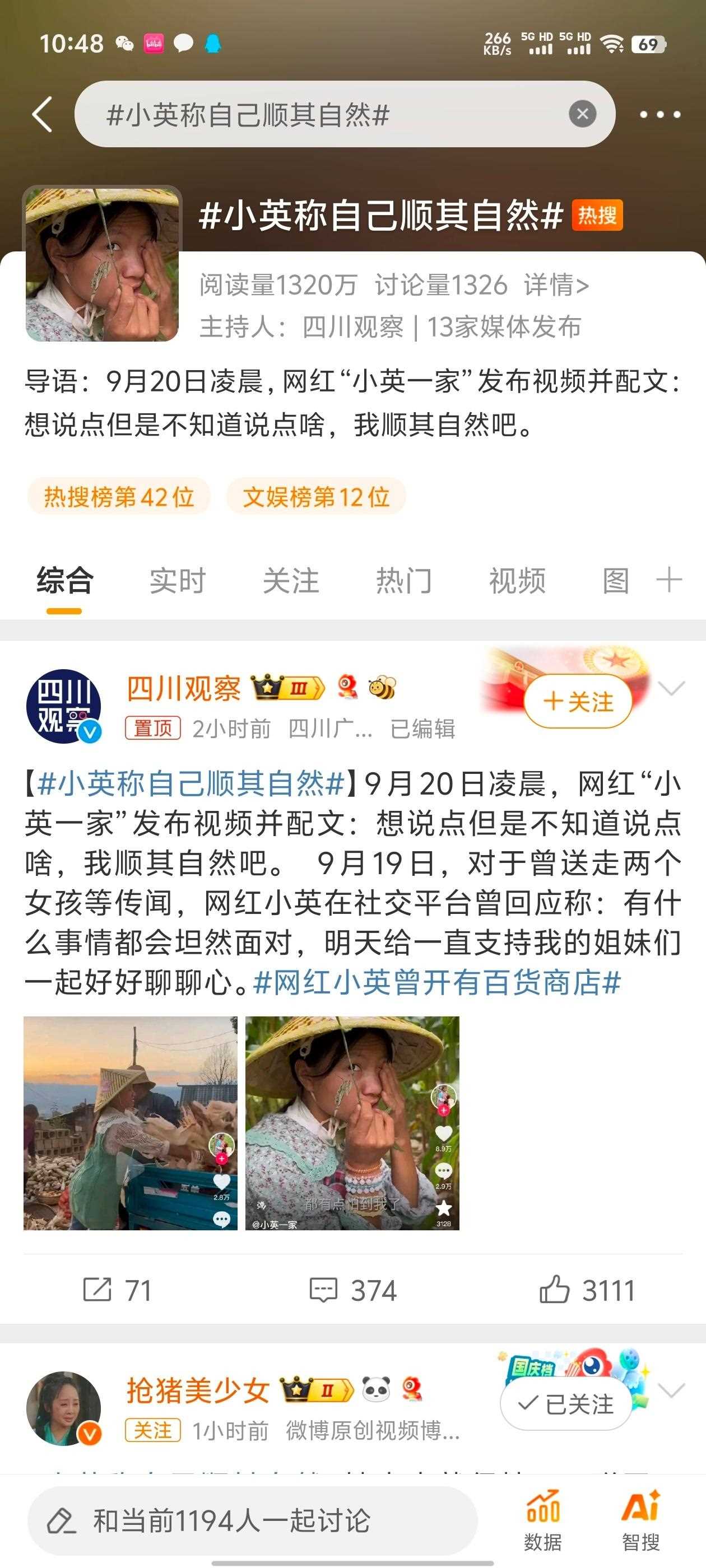 小英被曝塌房后两天掉粉近10万 人设造假与送养女儿争议不断