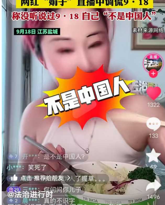 公然调侃918还怼网友 网红娟子被禁言