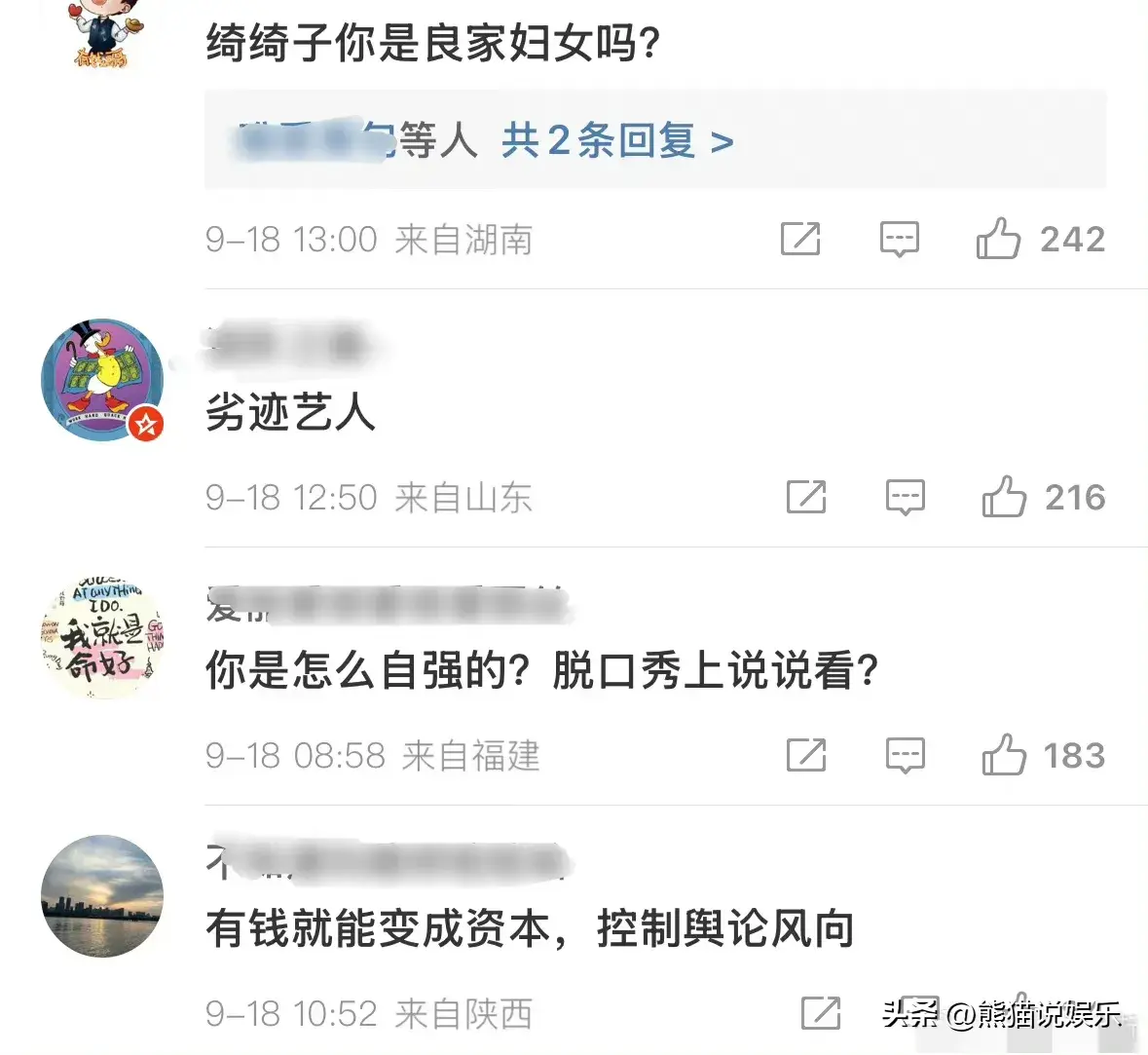 张雨绮发表情包回应被换角传闻 没有解释直接硬钢，够霸气