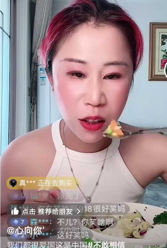 公然调侃918还怼网友 网红娟子被禁言
