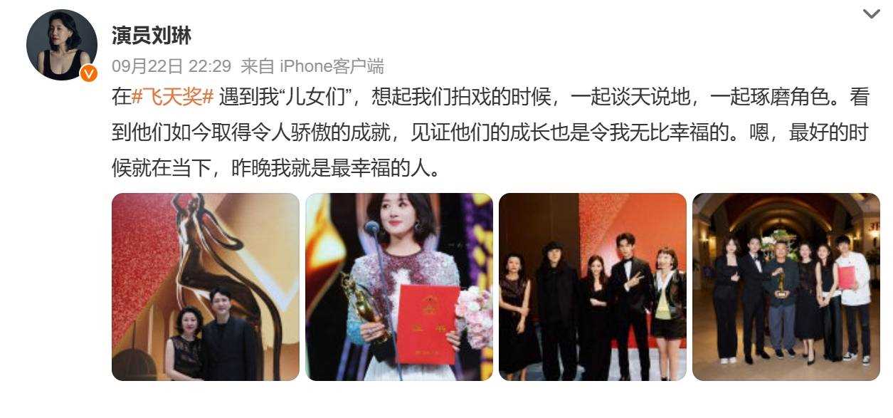 知否的番外包甜!刘琳错失飞天奖 却大方祝贺赵丽颖“盛家的女儿总不会差的”