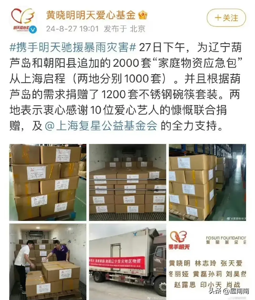 梦幻联动了！黄晓明晒肖战    直拍：你是战哥我是站哥