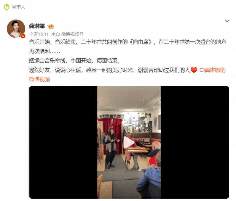 音乐伉俪缘尽?龚琳娜疑似官宣离婚 20年跨国婚姻画上句号
