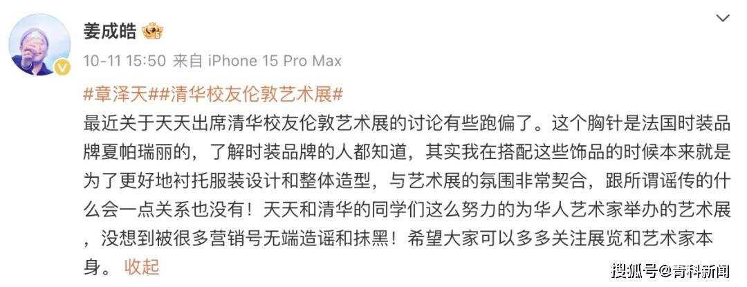 刘强东章泽天夫妇已报案 一枚小小胸针竟然引发轩然大波