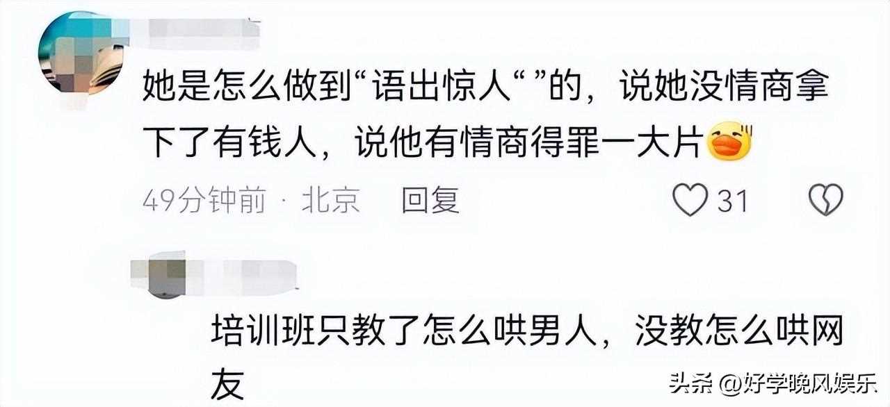 叶珂称北方人说话好凶 此言论路人缘败光