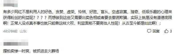 公安网安:摆拍卖惨 “小小”被抓 亲妈演养母!广大网友都被骗了!