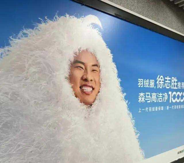 徐志胜反向代言出圈