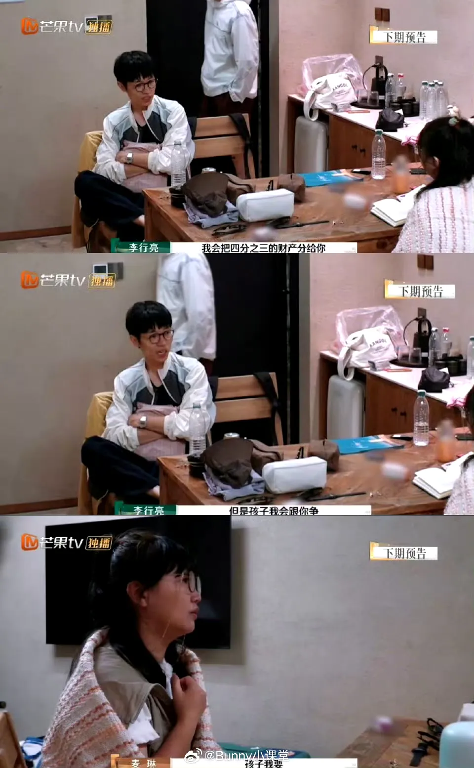 《再见爱人》修罗场再加一 李行亮麦琳谈离婚分财产抢孩子