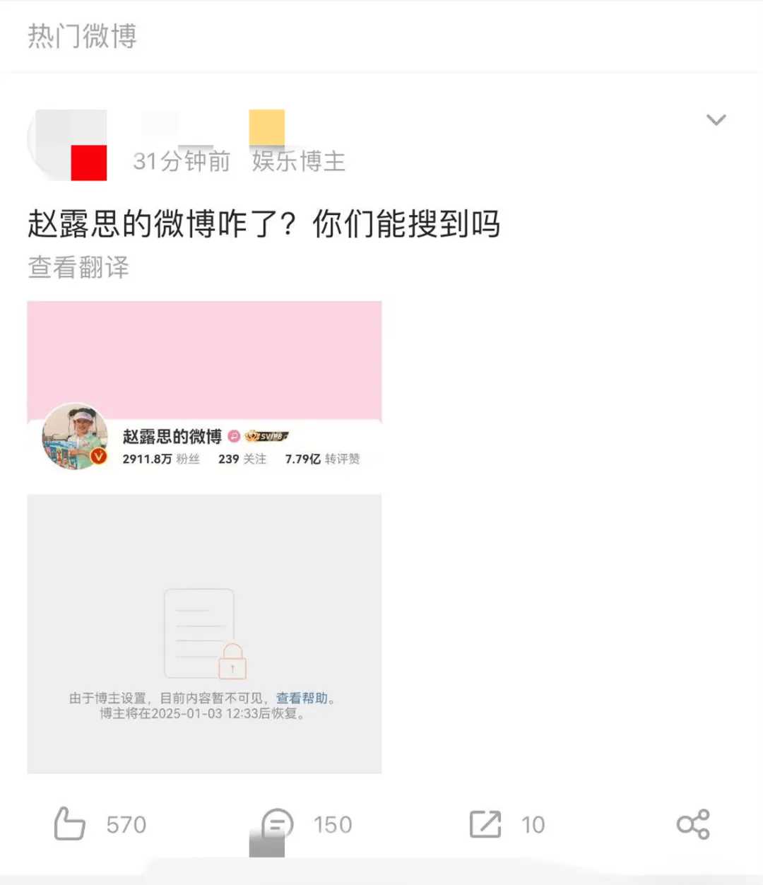 赵露思失语症状有所改善 紧急入院引粉丝担忧不已