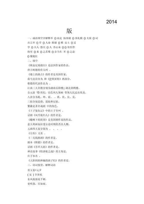 常考文艺常识 - 常考文艺常识大全 第6张 常考文艺常识 - 常考文艺常识大全