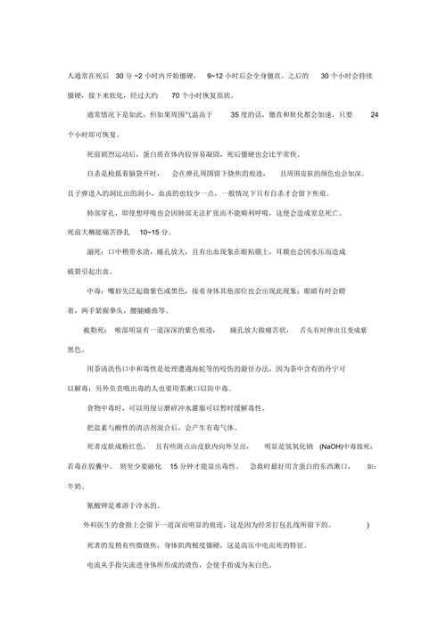 侦探必备常识,侦探须知的常识 第4张 侦探必备常识,侦探须知的常识