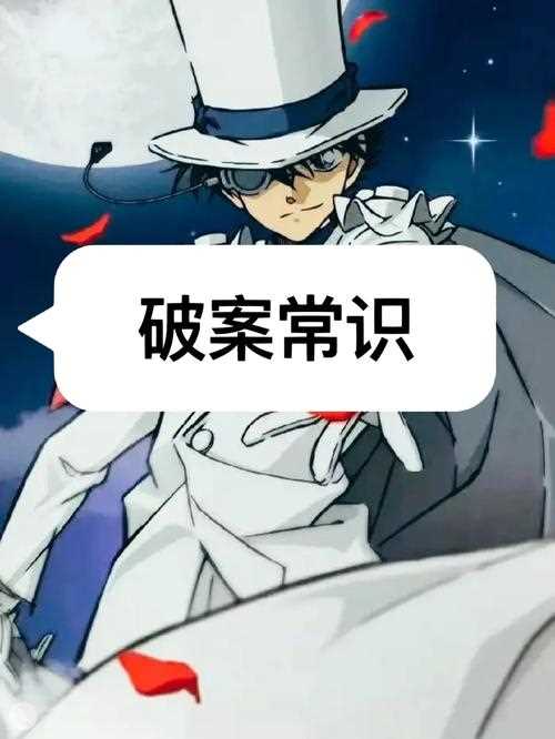 侦探必备常识,侦探须知的常识 第5张 侦探必备常识,侦探须知的常识