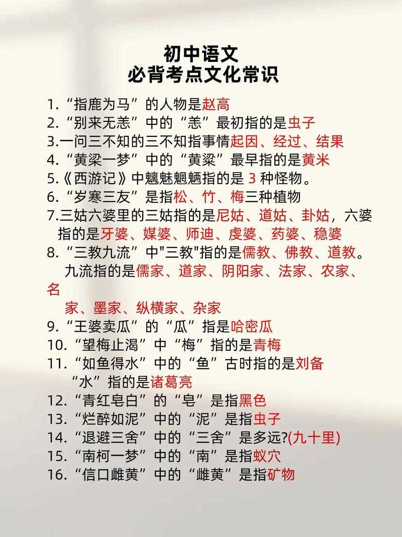 文学历史常识大全(文学历史知识竞赛题库) 第5张 文学历史常识大全(文学历史知识竞赛题库)