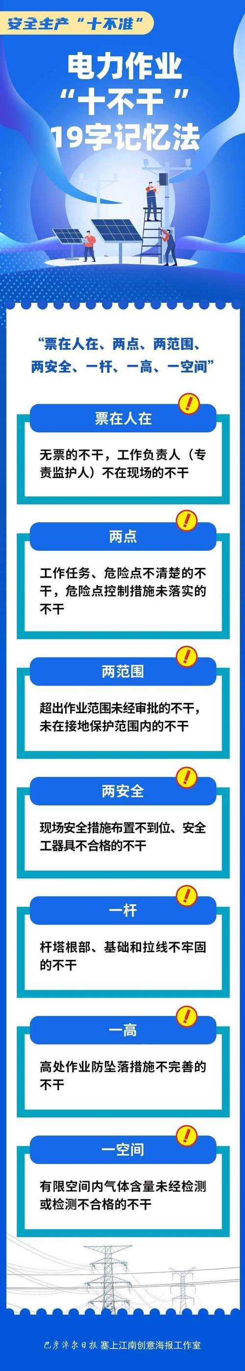 井下作业安全常识,井下作业一般安全注意事项有哪些 第4张 井下作业安全常识,井下作业一般安全注意事项有哪些