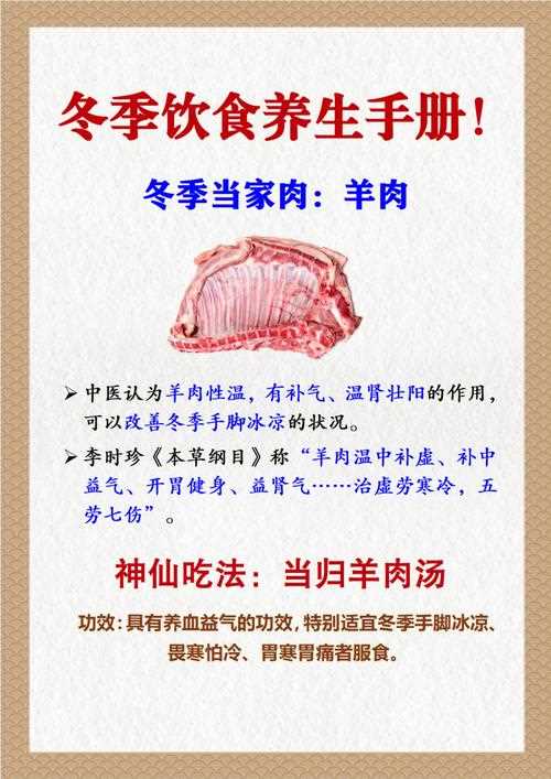冬天养生小常识,冬季养生小常识句子 第1张 冬天养生小常识,冬季养生小常识句子