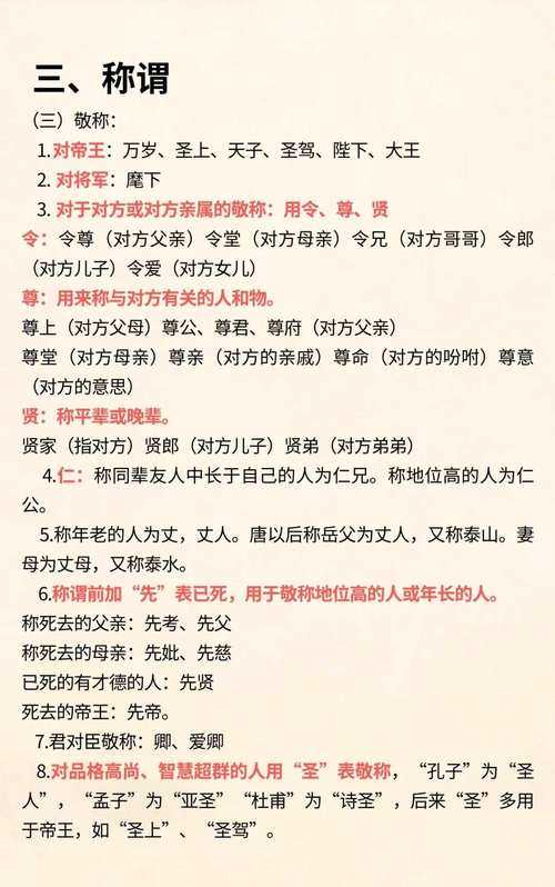 文学历史常识大全(文学历史知识竞赛题库) 第8张 文学历史常识大全(文学历史知识竞赛题库)