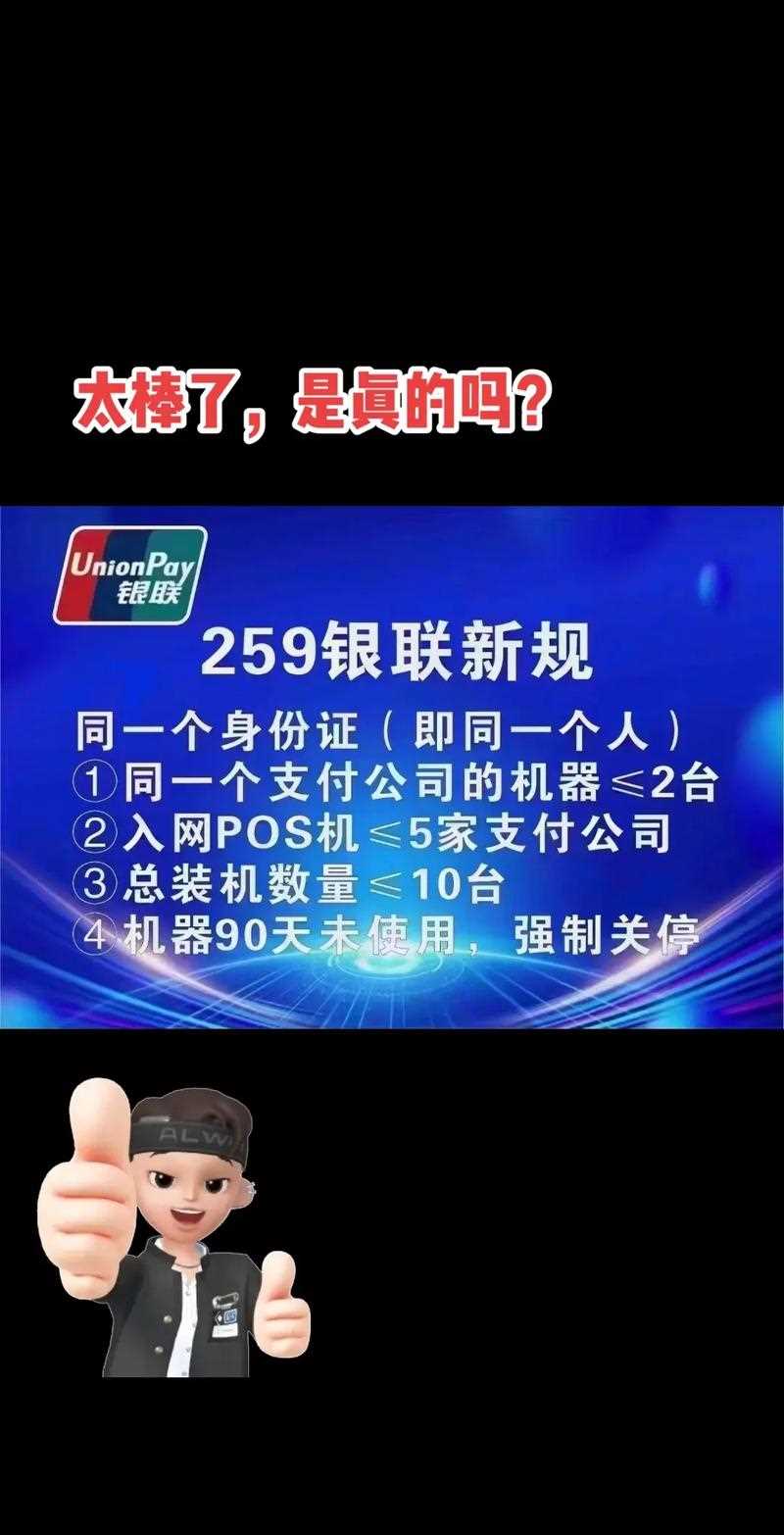 中国银联常识(中国银联的主要功能) 第2张 中国银联常识(中国银联的主要功能)