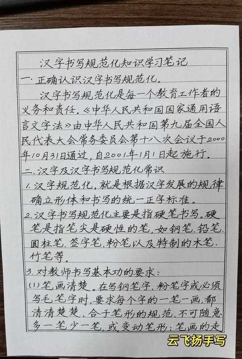 文字常识是什么意思(文字常识是什么意思呀) 第7张 文字常识是什么意思(文字常识是什么意思呀)