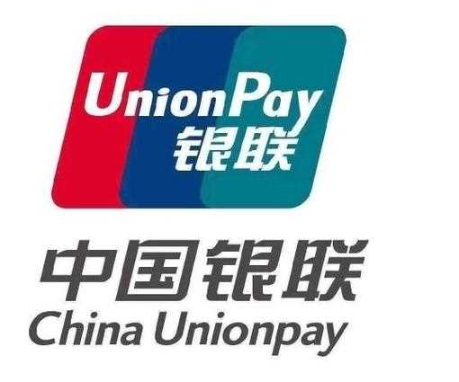 中国银联常识(中国银联的主要功能) 第3张 中国银联常识(中国银联的主要功能)