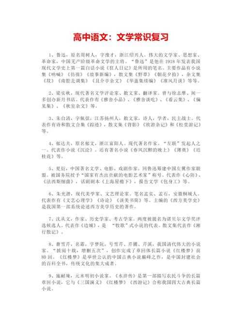 常考文艺常识 - 常考文艺常识大全 第1张 常考文艺常识 - 常考文艺常识大全