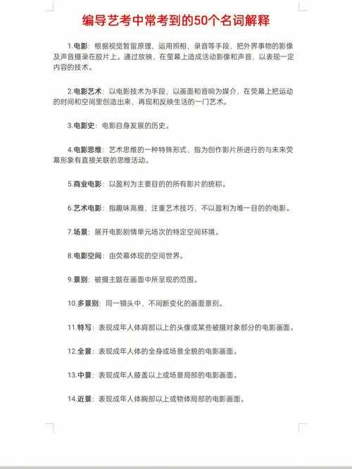 常考文艺常识 - 常考文艺常识大全 第5张 常考文艺常识 - 常考文艺常识大全