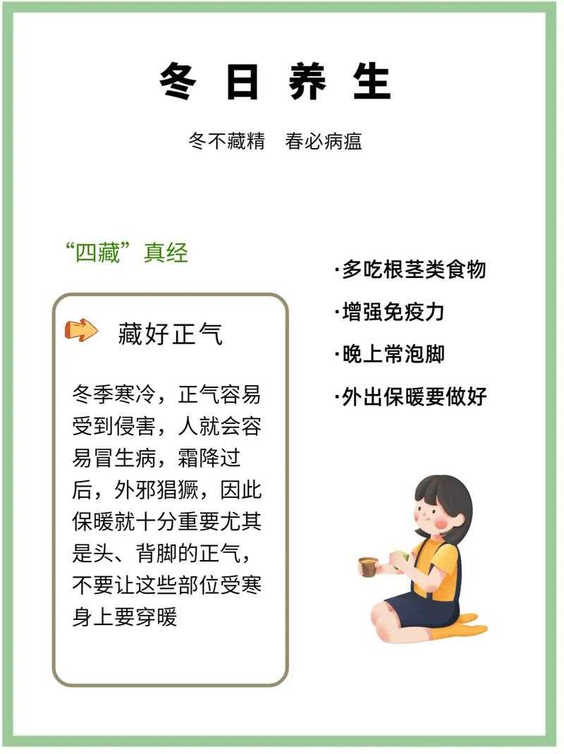 冬天养生小常识,冬季养生小常识句子 第7张 冬天养生小常识,冬季养生小常识句子