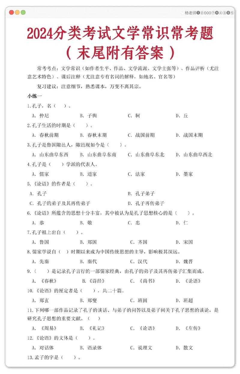 高中文学常识题库(高中文学常识常考) 第8张 高中文学常识题库(高中文学常识常考)
